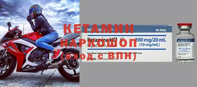 Кетамин ketamine  Саров 